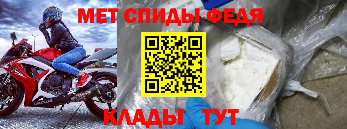 АМФЕТАМИН 98% Югорск