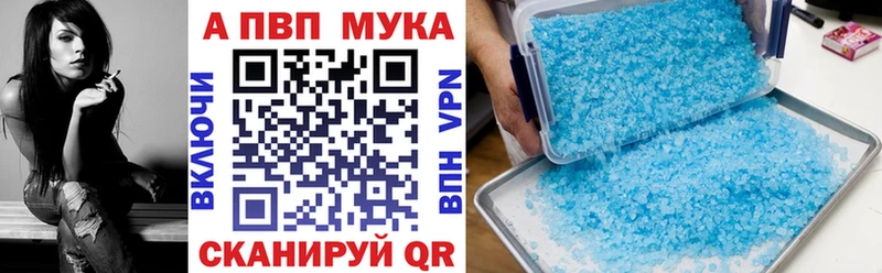 APVP кристаллы  Югорск 