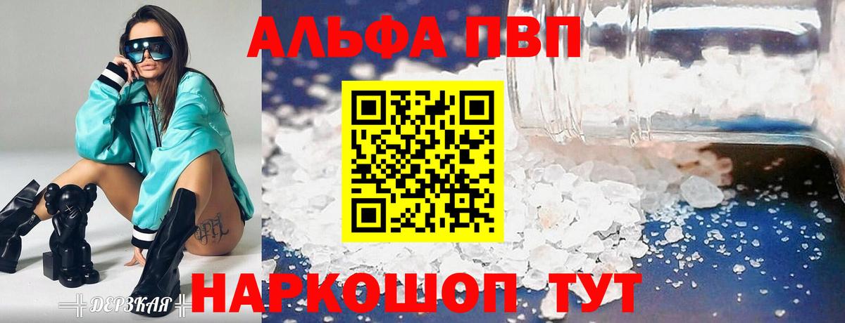 A PVP Соль Югорск