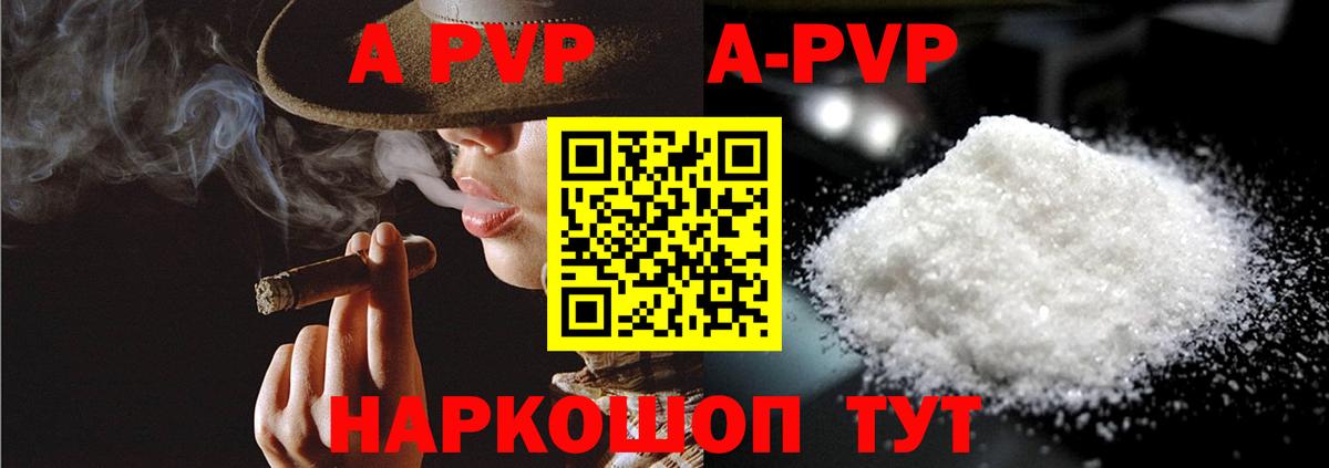 Alpha PVP кристаллы  Альфа ПВП Соль  APVP  Вход с VPN  Югорск 
