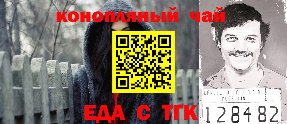 Еда ТГК марихуана  Вход с VPN  Югорск 