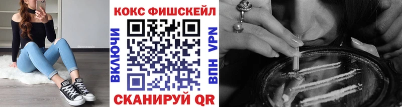 Кокаин FishScale  что такое   MEGA как зайти  Югорск 
