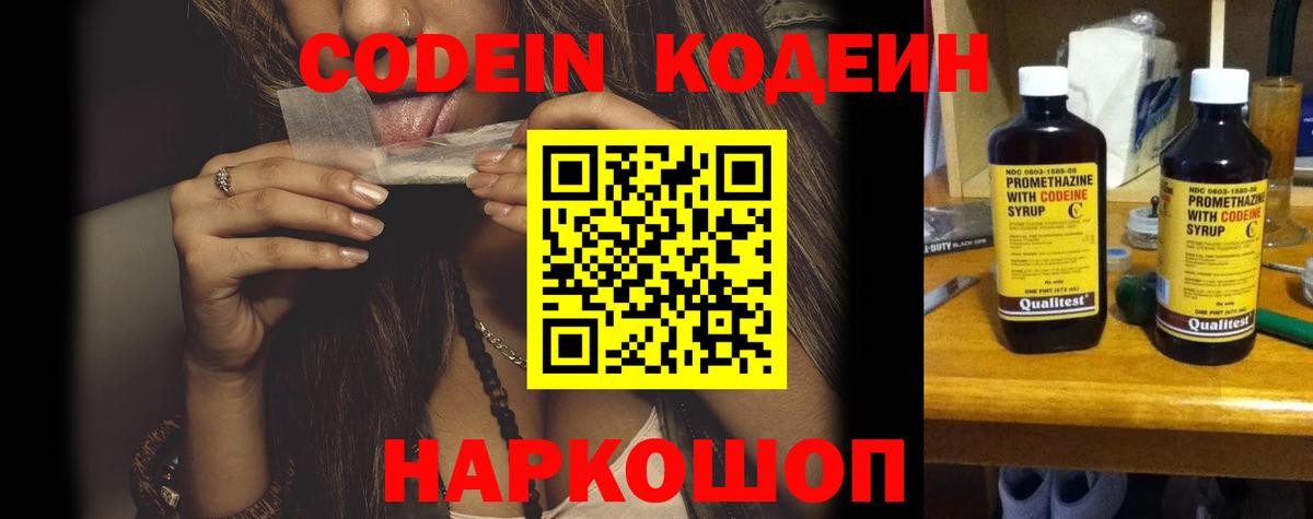 Кодеин напиток Lean (лин)  Кодеин напиток Lean (лин)  Югорск  Вход с VPN 