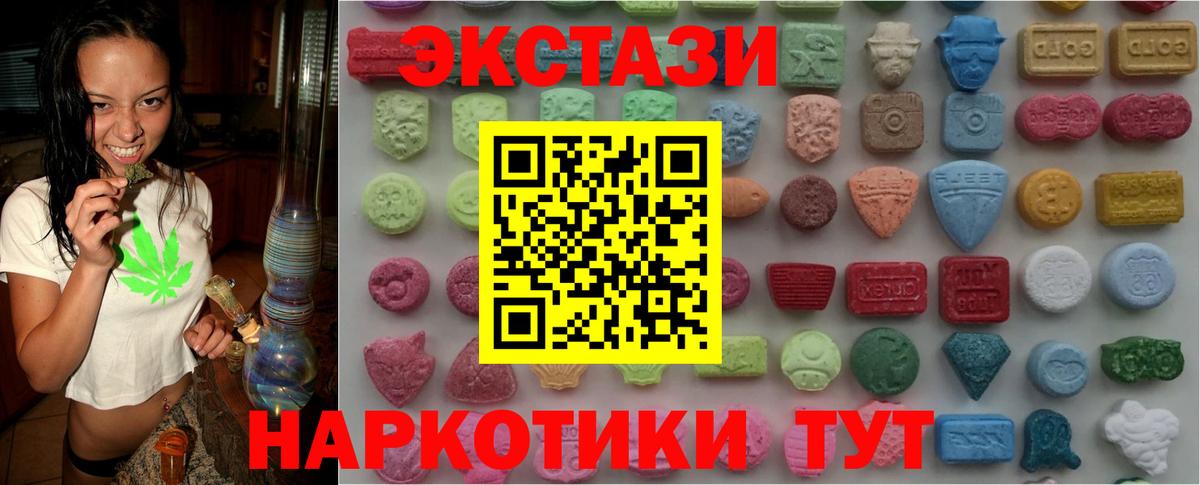 Ecstasy Cube Югорск