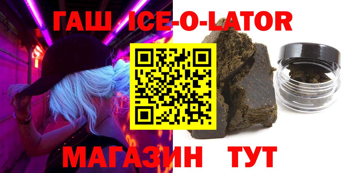 ГАШ  Гашиш хэш  Вход с VPN  Гашиш убойный  Югорск 