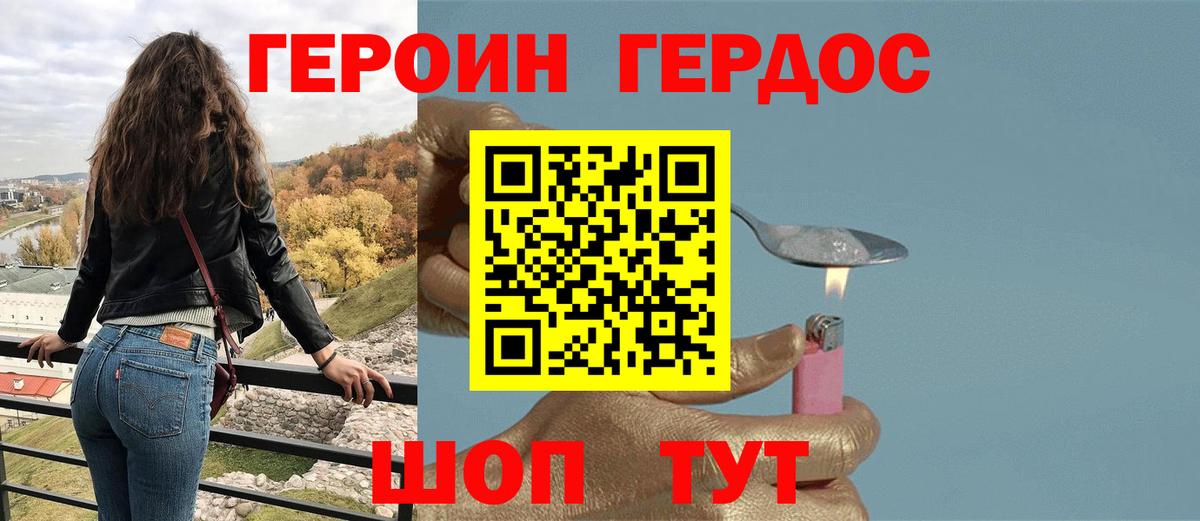 Югорск  Героин  Вход с VPN  ГЕРОИН Heroin 