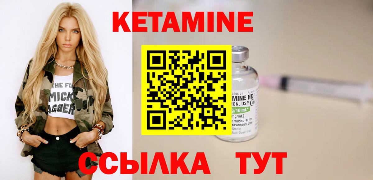 Кетамин ketamine  Вход с VPN  Югорск 