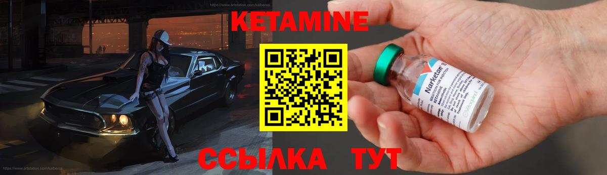 КЕТАМИН ketamine Югорск