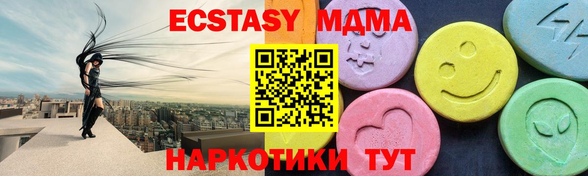 МДМА VHQ  MDMA кристаллы  Вход с VPN  Югорск 
