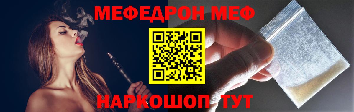 Мефедрон Югорск