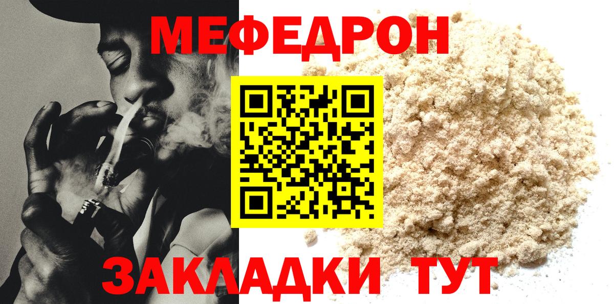 Югорск  Мефедрон mephedrone  Вход с VPN  Мефедрон  МЕФ кристаллы 