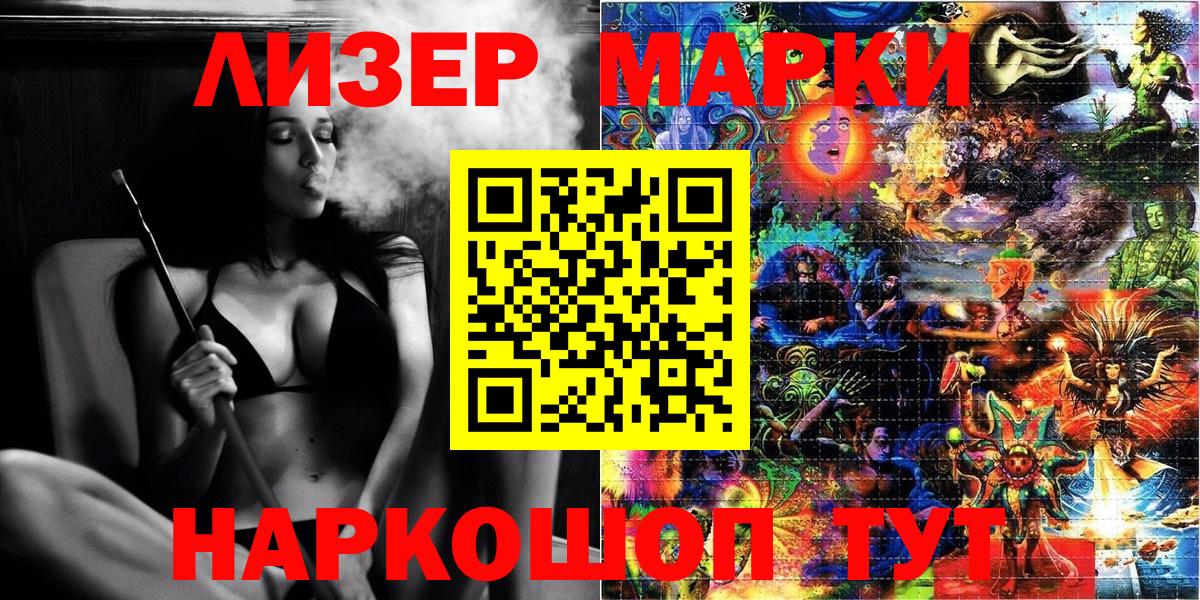 Марки N-bome 1,8мг Югорск