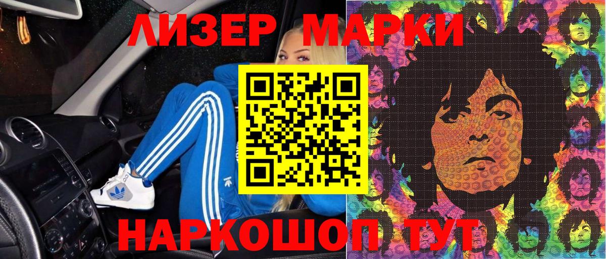 Югорск  Марки 25I-NBOMe 1500мкг  Вход с VPN 