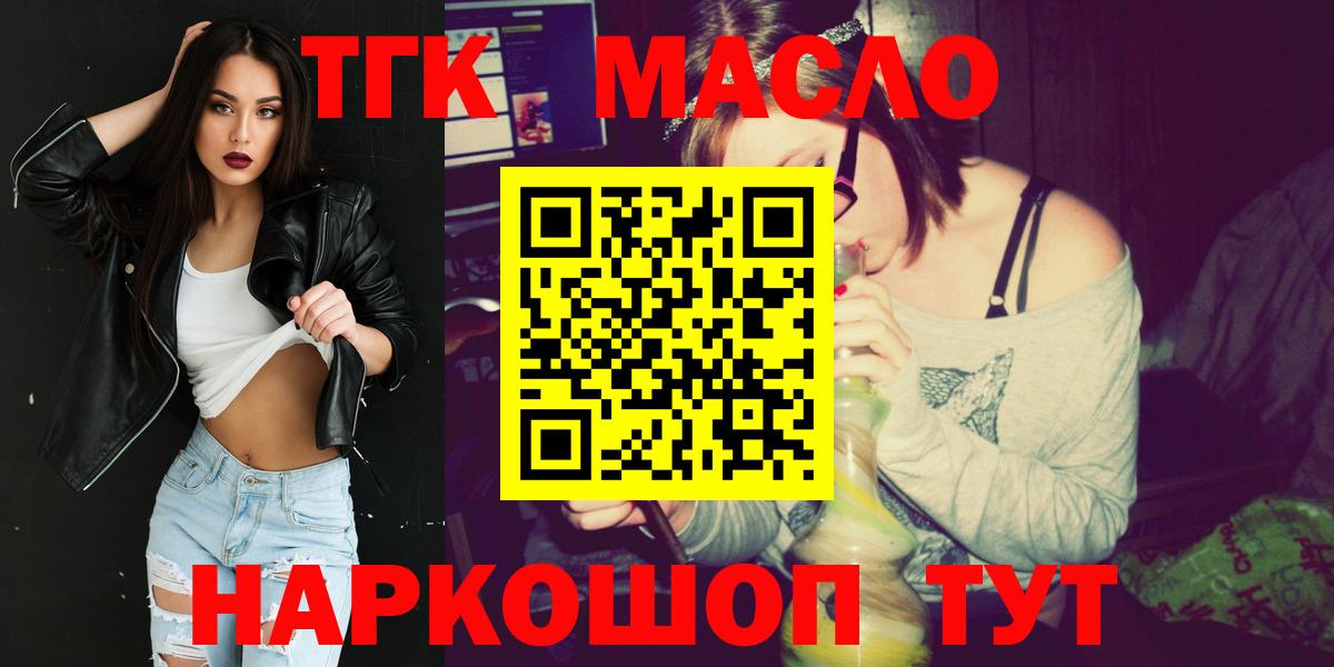 ТГК Wax Югорск