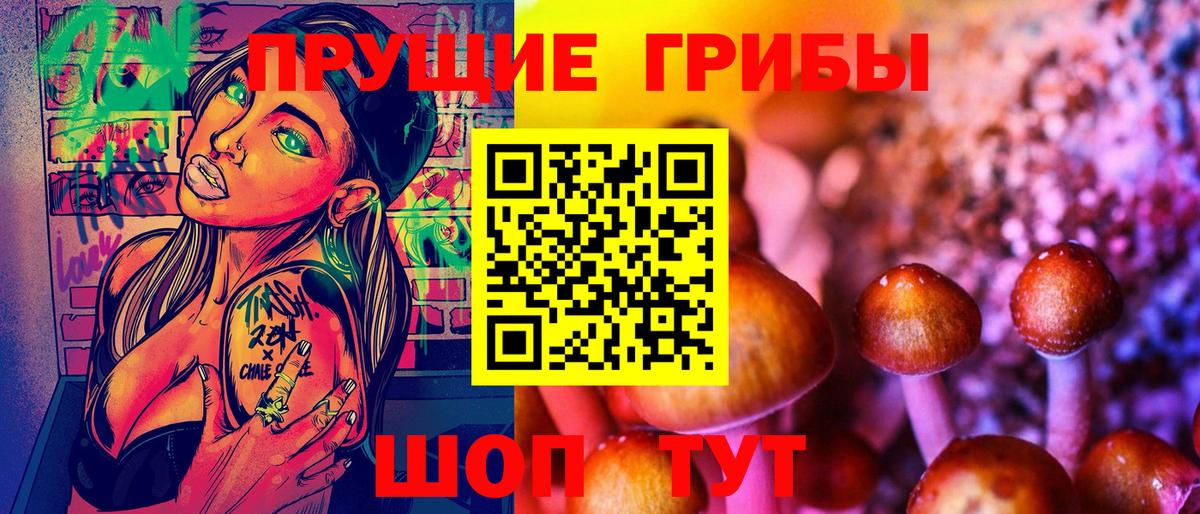 Галлюциногенные грибы ЛСД Югорск